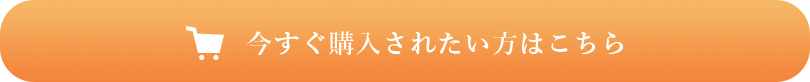 ichizuストアへのボタン