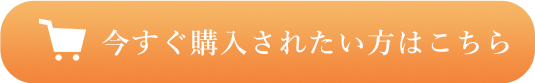 ichizuストアへのボタン